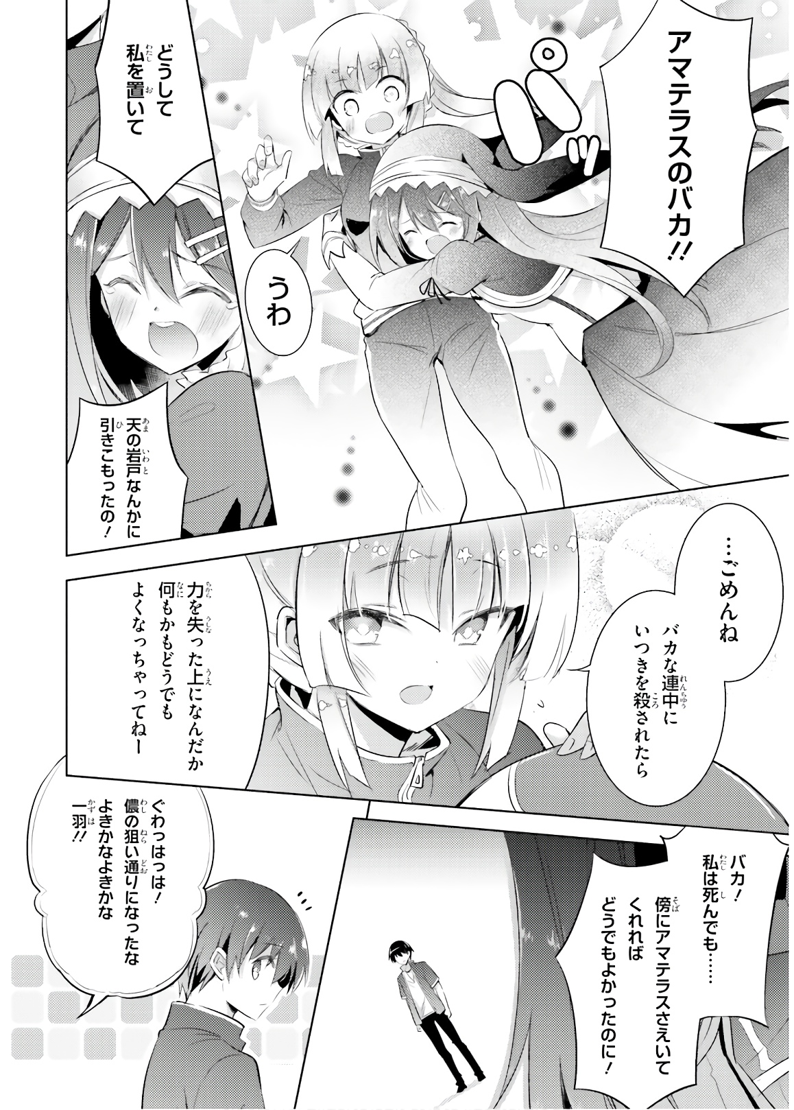 Magika no Kenshi to Shoukan Maou - Chapter 73 - Page 4