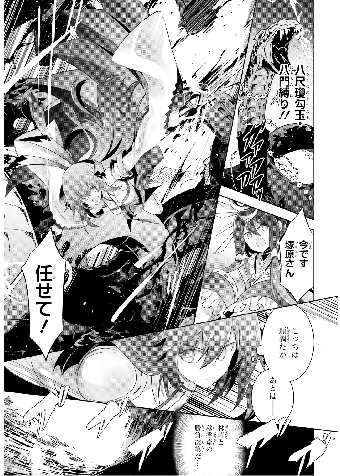 Magika no Kenshi to Shoukan Maou - Chapter 74 - Page 1