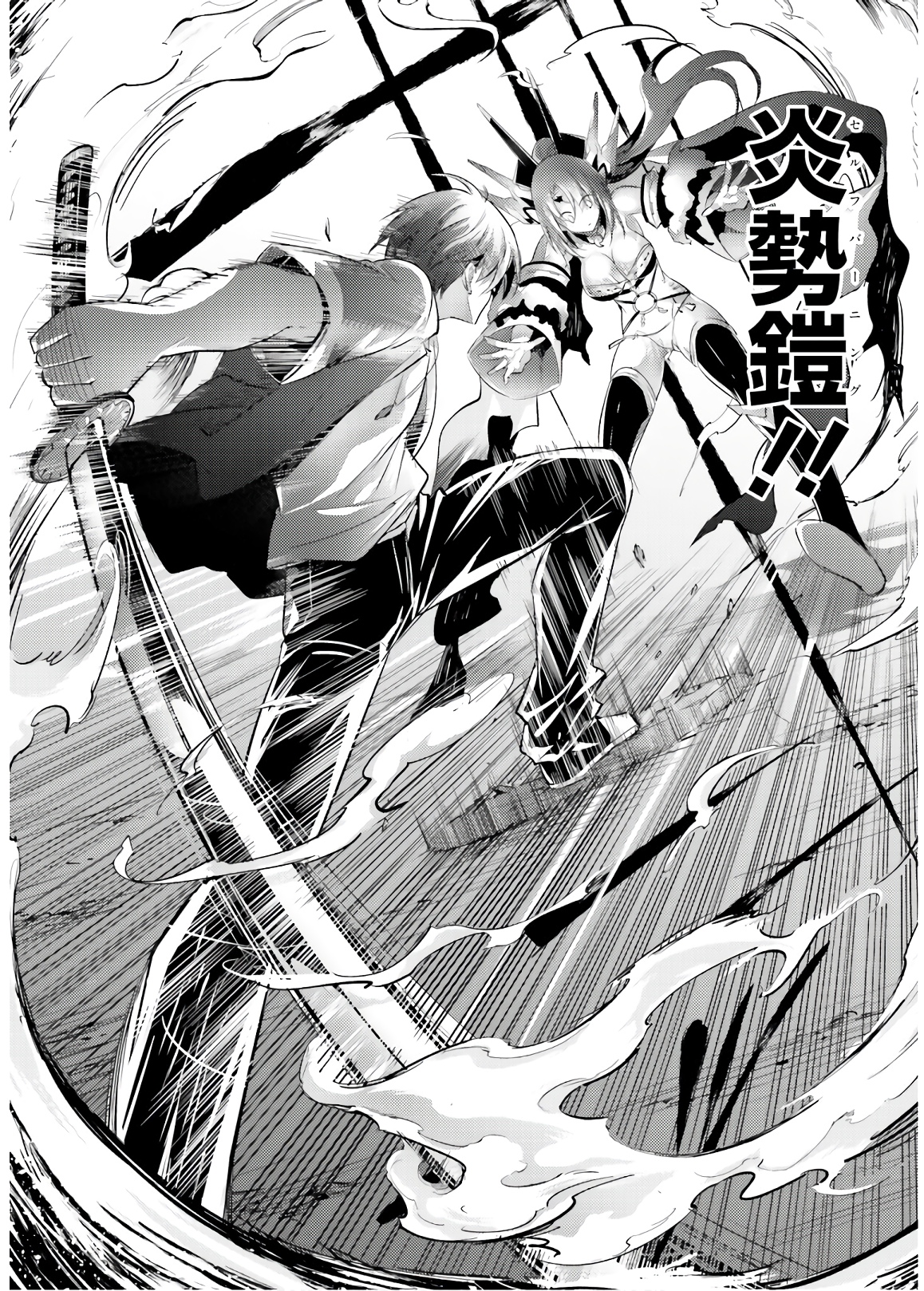 Magika no Kenshi to Shoukan Maou - Chapter 74 - Page 14