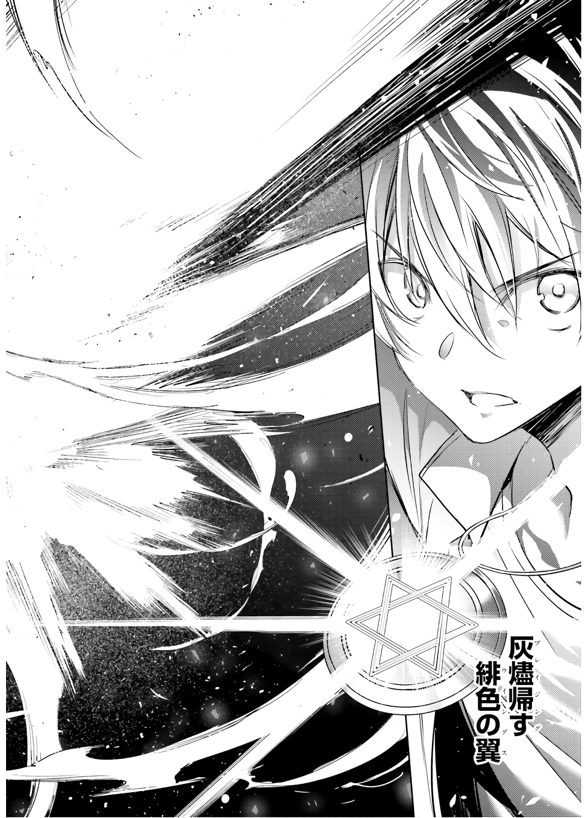 Magika no Kenshi to Shoukan Maou - Chapter 74 - Page 16