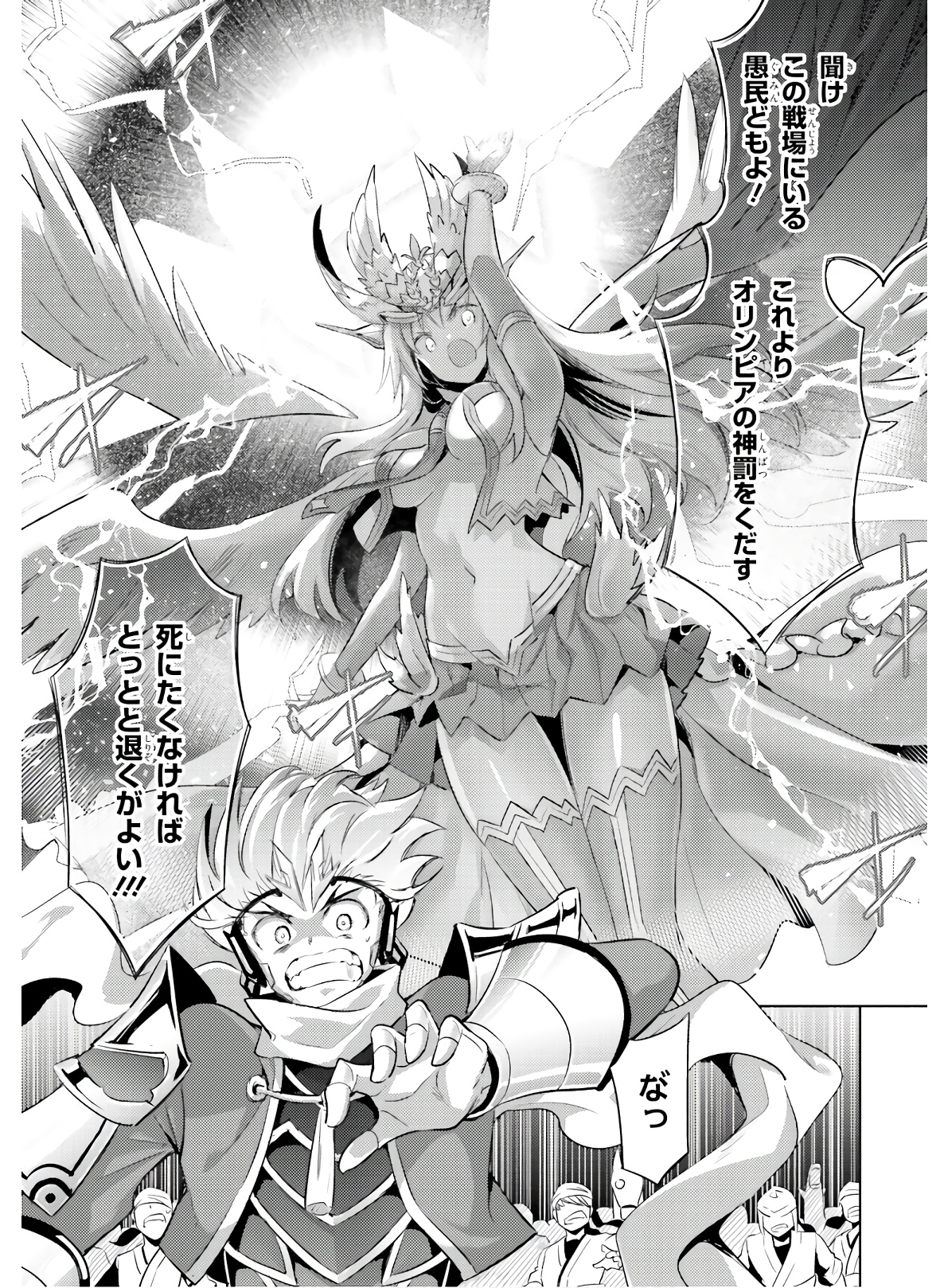 Magika no Kenshi to Shoukan Maou - Chapter 76 - Page 3