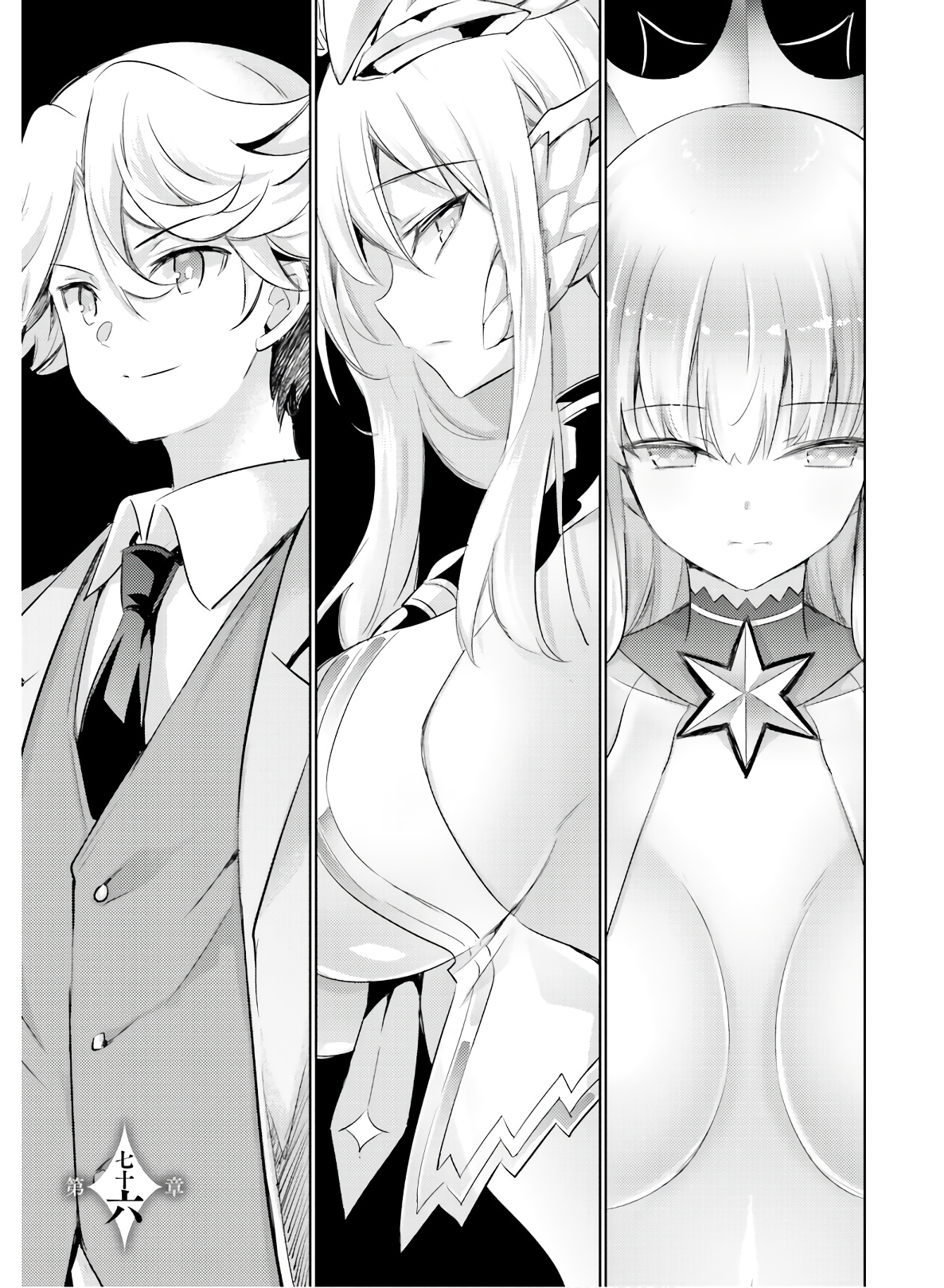 Magika no Kenshi to Shoukan Maou - Chapter 76 - Page 5