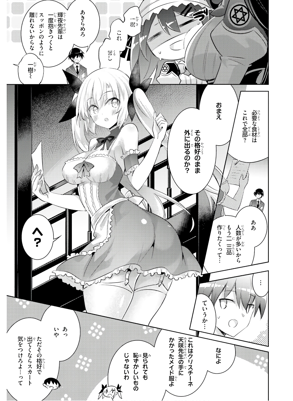 Magika no Kenshi to Shoukan Maou - Chapter 76 - Page 9