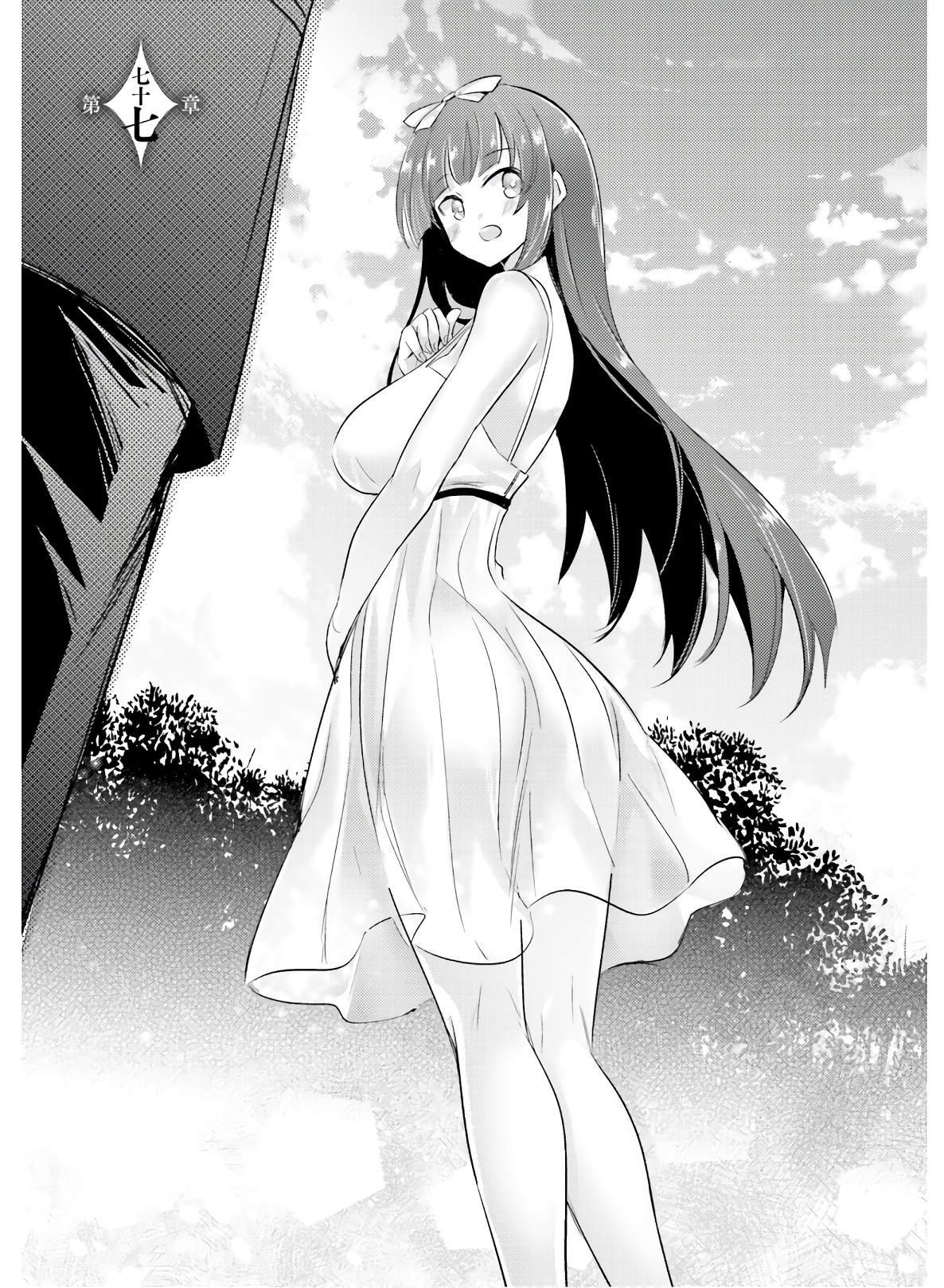 Magika no Kenshi to Shoukan Maou - Chapter 77 - Page 1