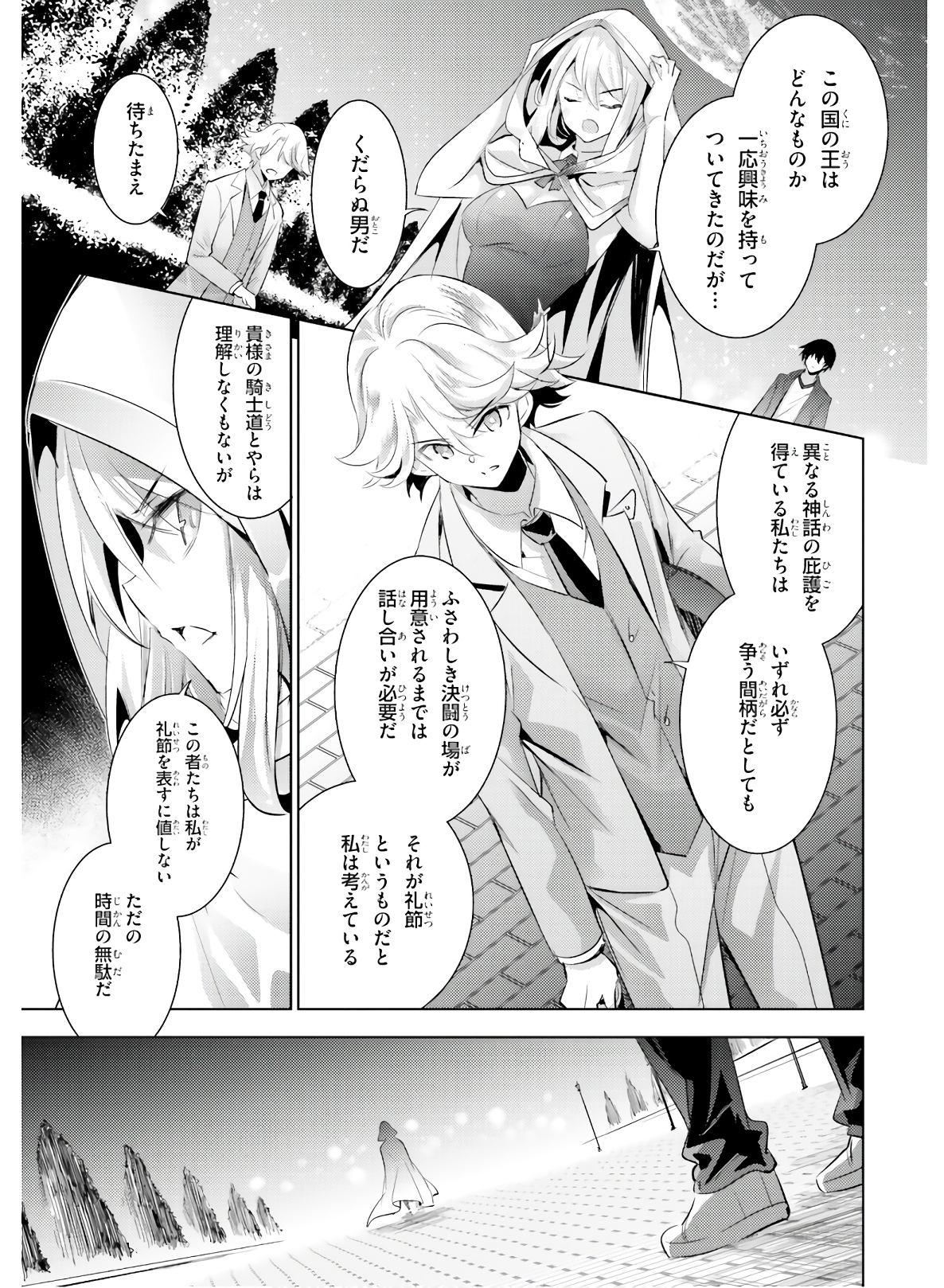 Magika no Kenshi to Shoukan Maou - Chapter 78 - Page 2