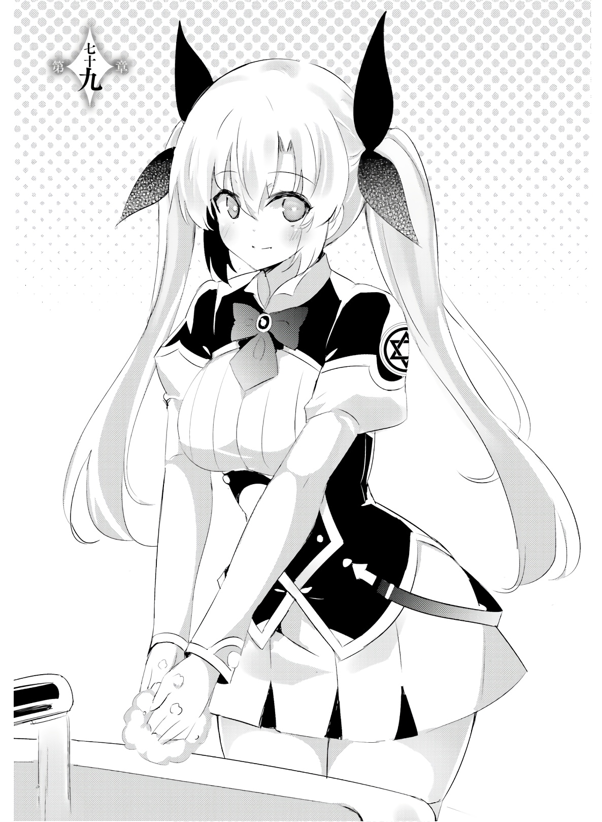 Magika no Kenshi to Shoukan Maou - Chapter 79 - Page 1