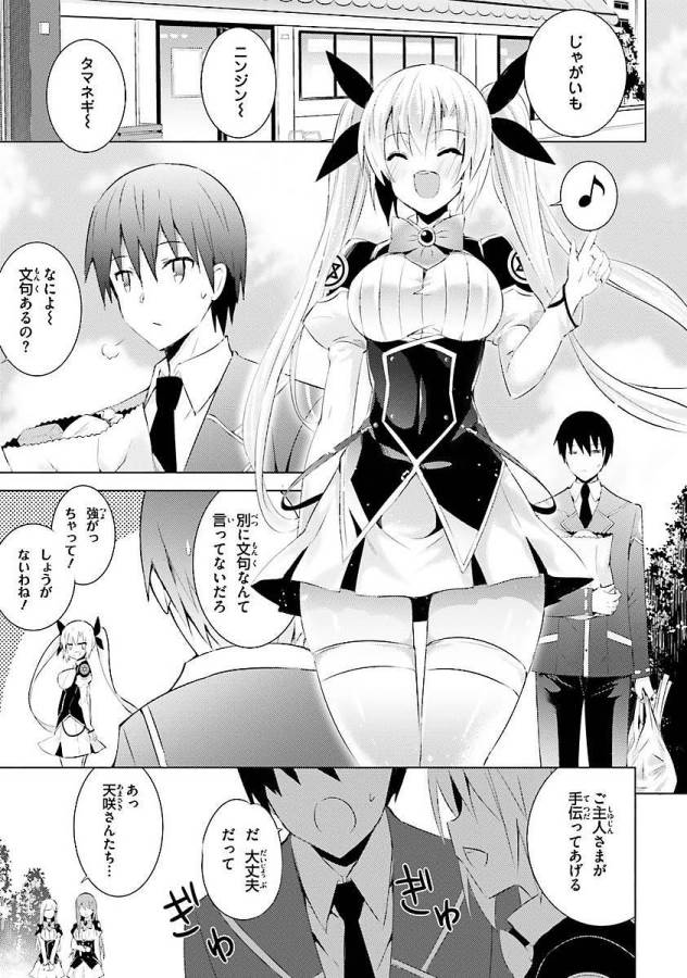 Magika no Kenshi to Shoukan Maou - Chapter 8 - Page 1