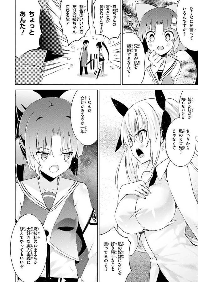 Magika no Kenshi to Shoukan Maou - Chapter 8 - Page 14