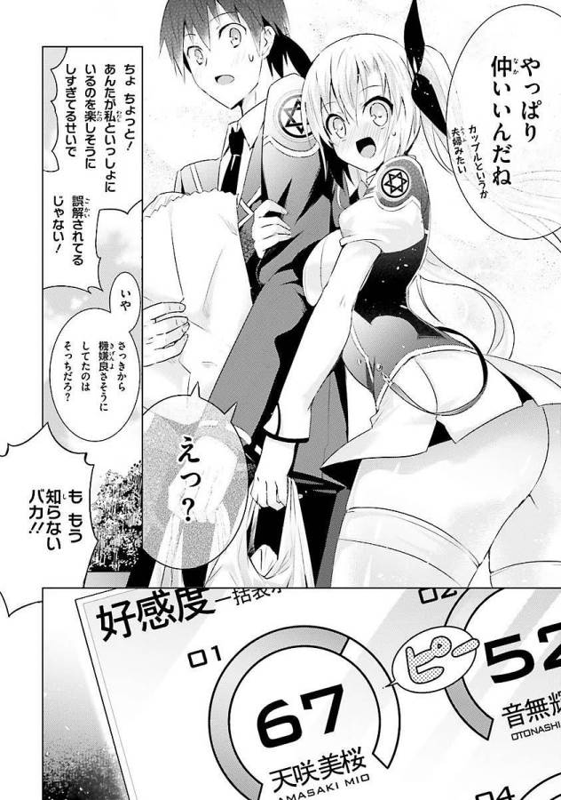 Magika no Kenshi to Shoukan Maou - Chapter 8 - Page 2