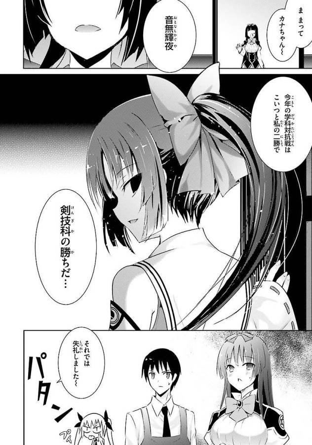 Magika no Kenshi to Shoukan Maou - Chapter 8 - Page 20