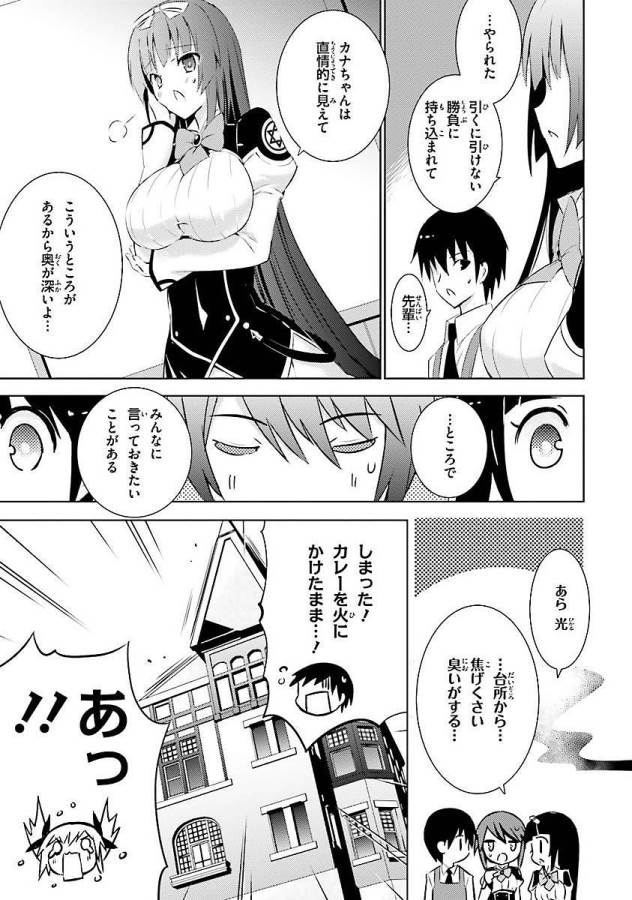 Magika no Kenshi to Shoukan Maou - Chapter 8 - Page 21