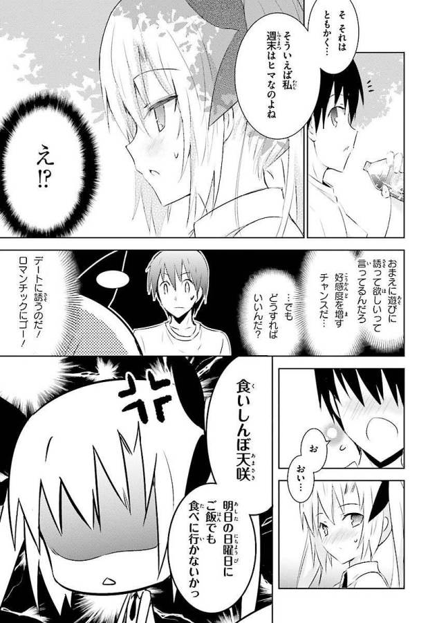 Magika no Kenshi to Shoukan Maou - Chapter 8 - Page 27