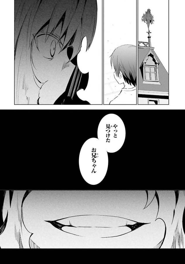 Magika no Kenshi to Shoukan Maou - Chapter 8 - Page 32