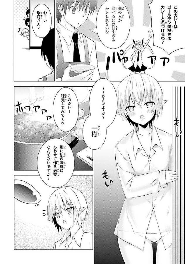 Magika no Kenshi to Shoukan Maou - Chapter 8 - Page 6