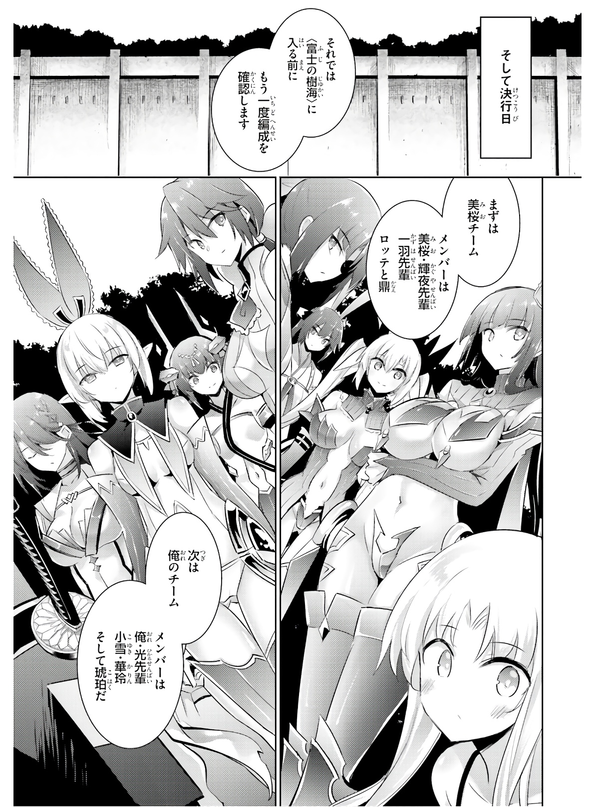 Magika no Kenshi to Shoukan Maou - Chapter 80 - Page 13