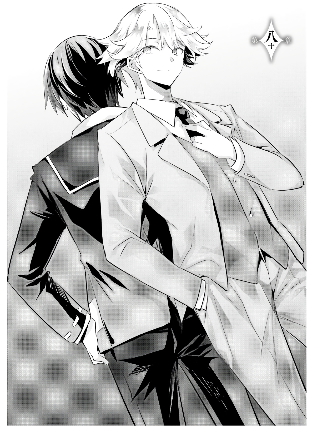 Magika no Kenshi to Shoukan Maou - Chapter 80 - Page 2