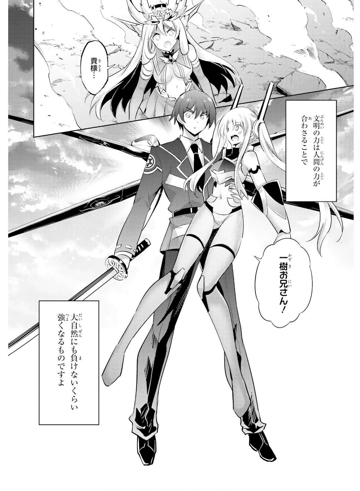 Magika no Kenshi to Shoukan Maou - Chapter 81 - Page 24