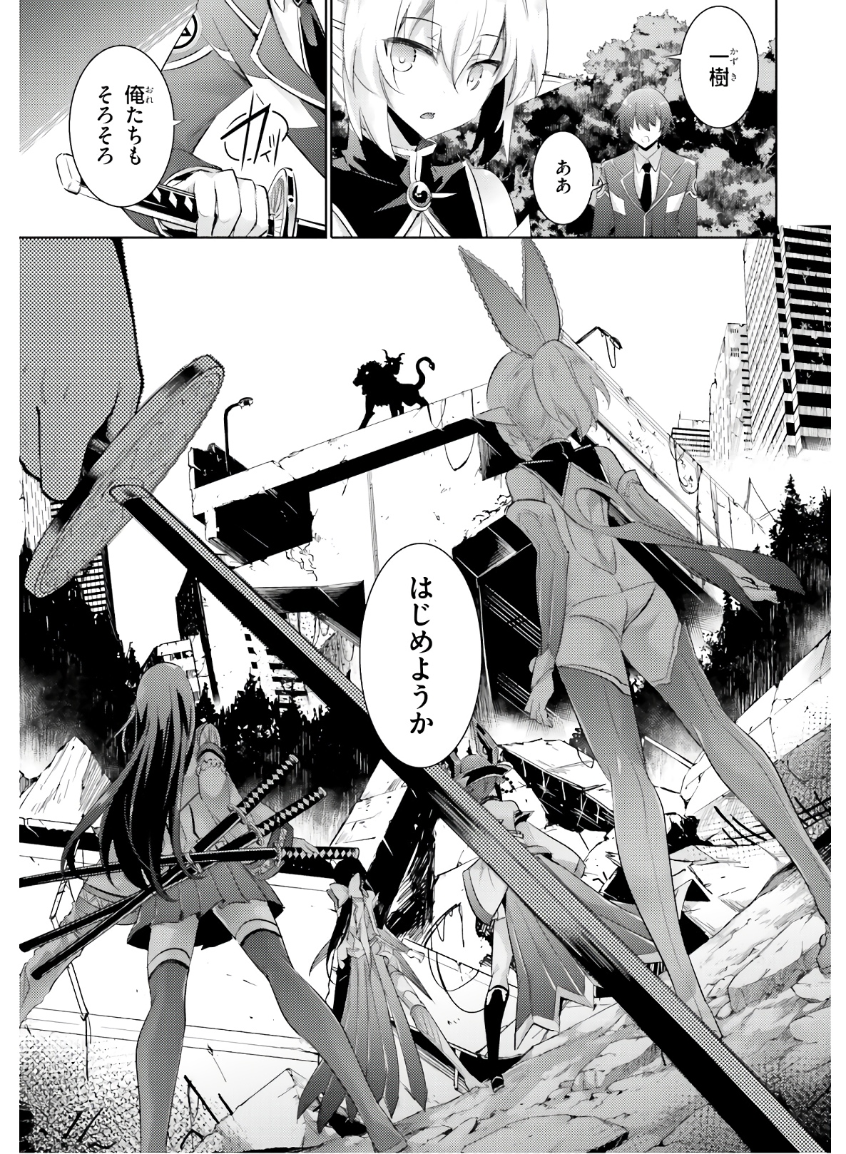 Magika no Kenshi to Shoukan Maou - Chapter 81 - Page 3