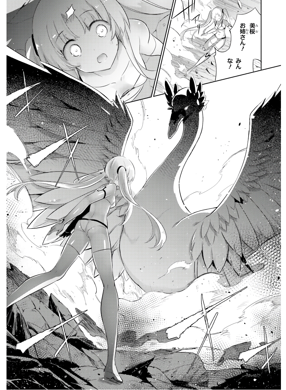 Magika no Kenshi to Shoukan Maou - Chapter 81 - Page 7