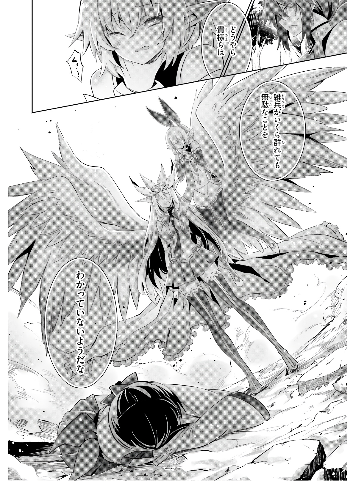 Magika no Kenshi to Shoukan Maou - Chapter 82 - Page 10