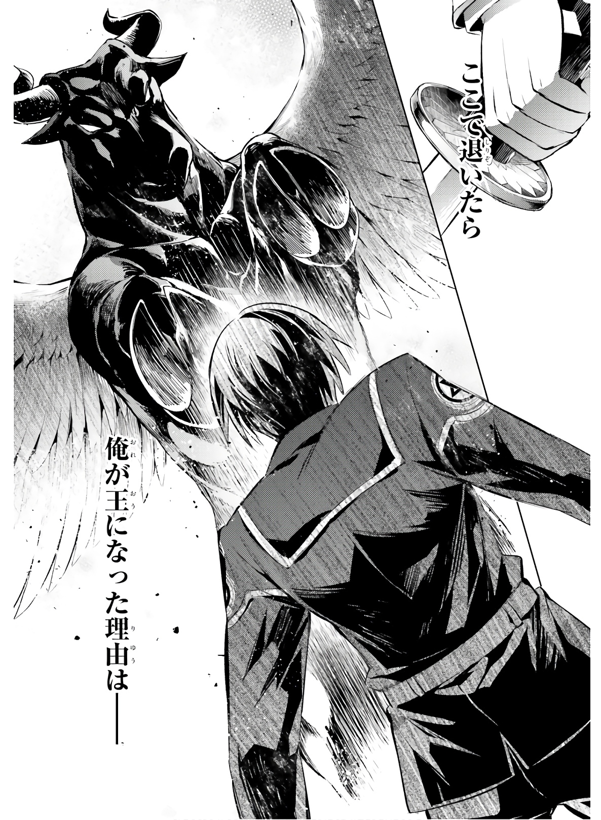 Magika no Kenshi to Shoukan Maou - Chapter 82 - Page 12