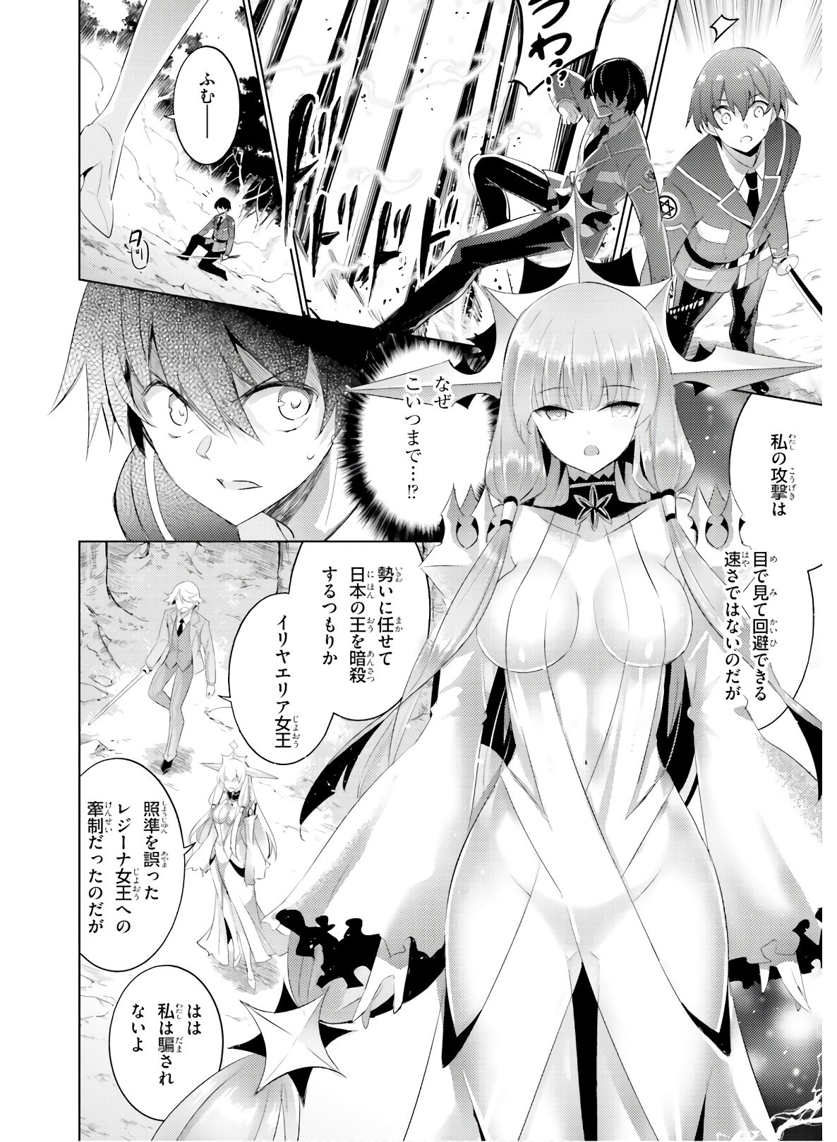 Magika no Kenshi to Shoukan Maou - Chapter 82 - Page 16