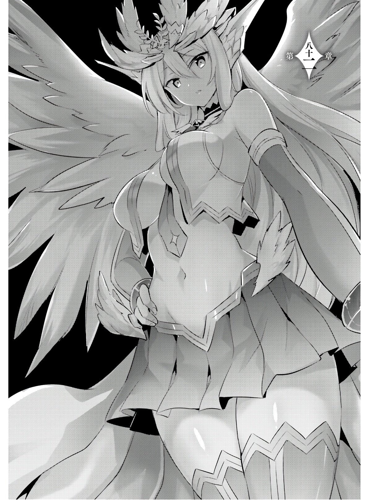 Magika no Kenshi to Shoukan Maou - Chapter 82 - Page 2