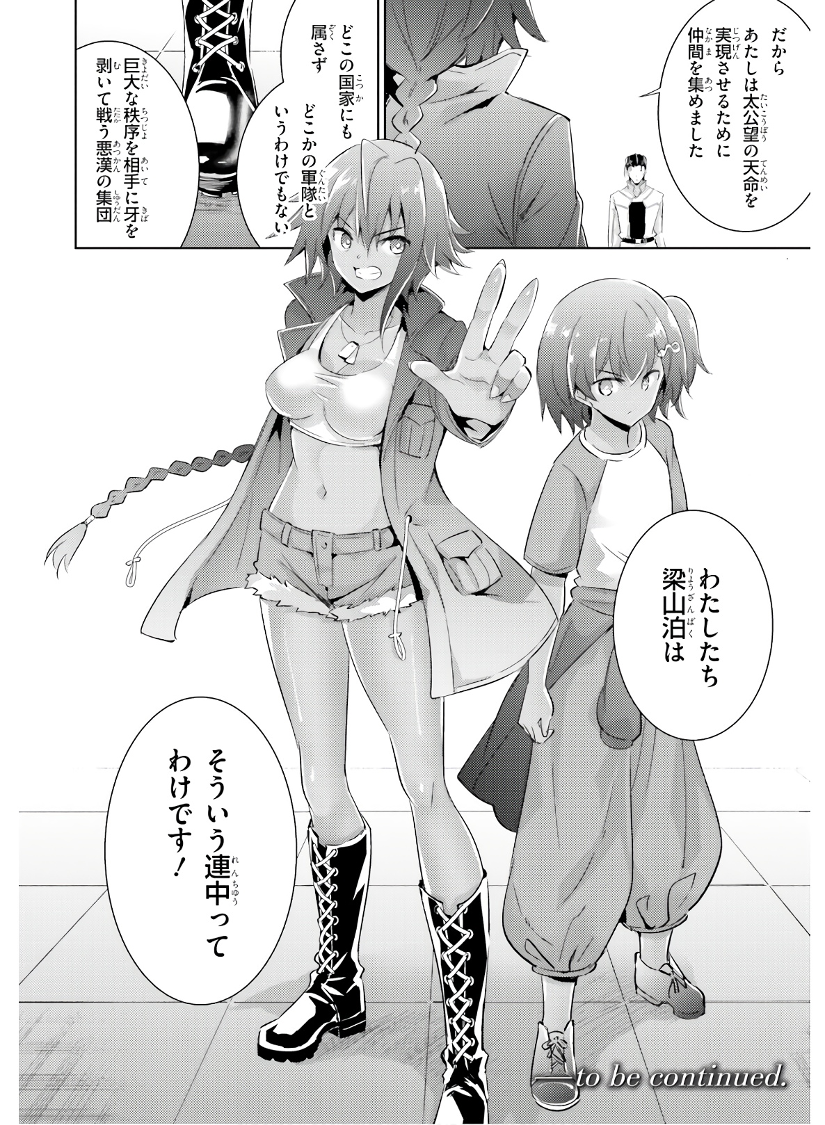 Magika no Kenshi to Shoukan Maou - Chapter 82 - Page 22