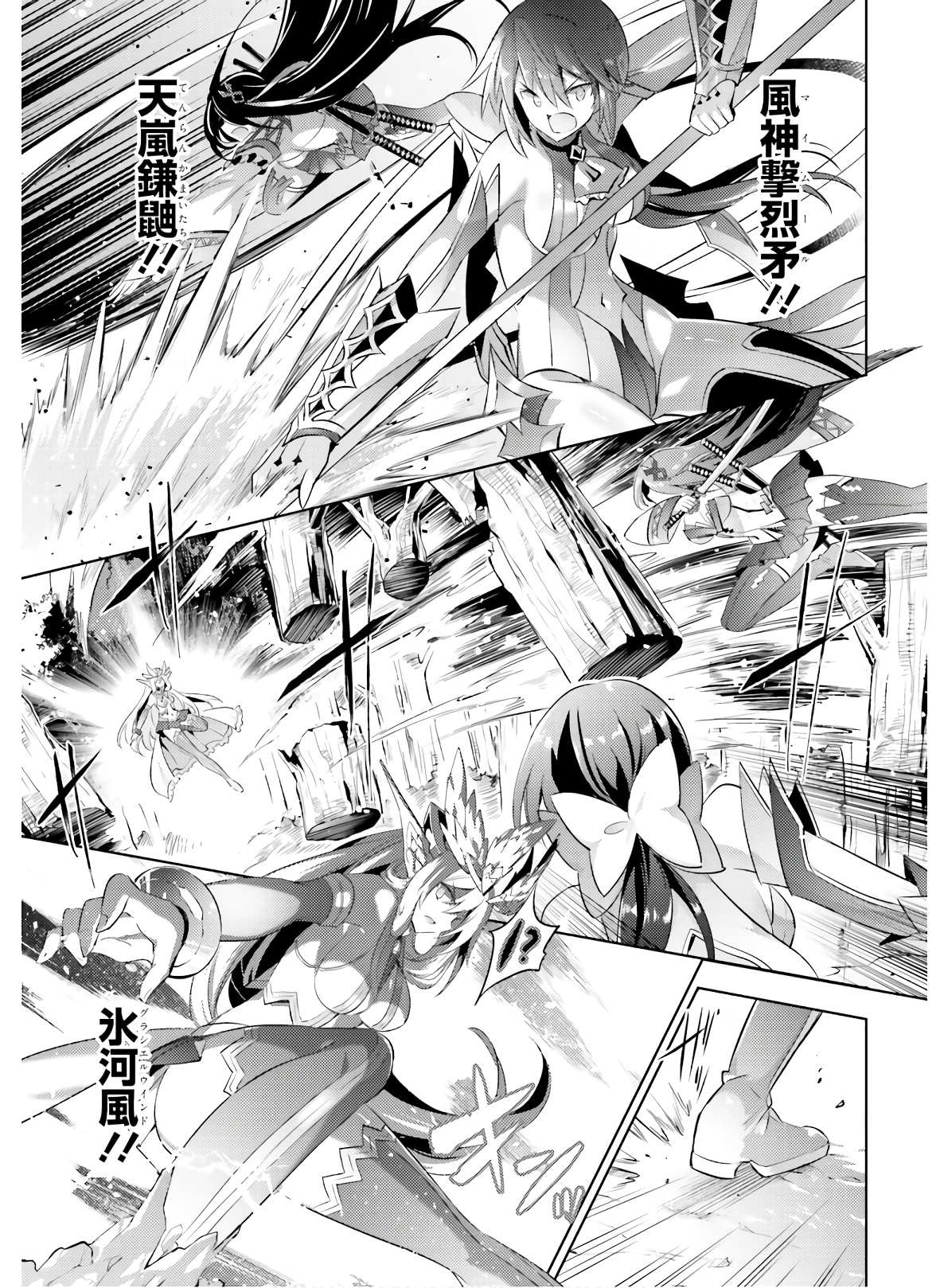 Magika no Kenshi to Shoukan Maou - Chapter 82 - Page 7