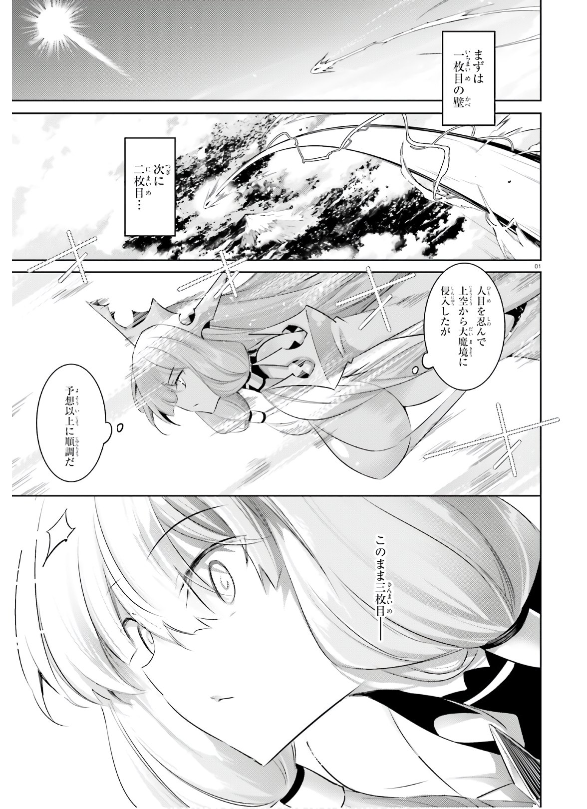 Magika no Kenshi to Shoukan Maou - Chapter 88 - Page 1