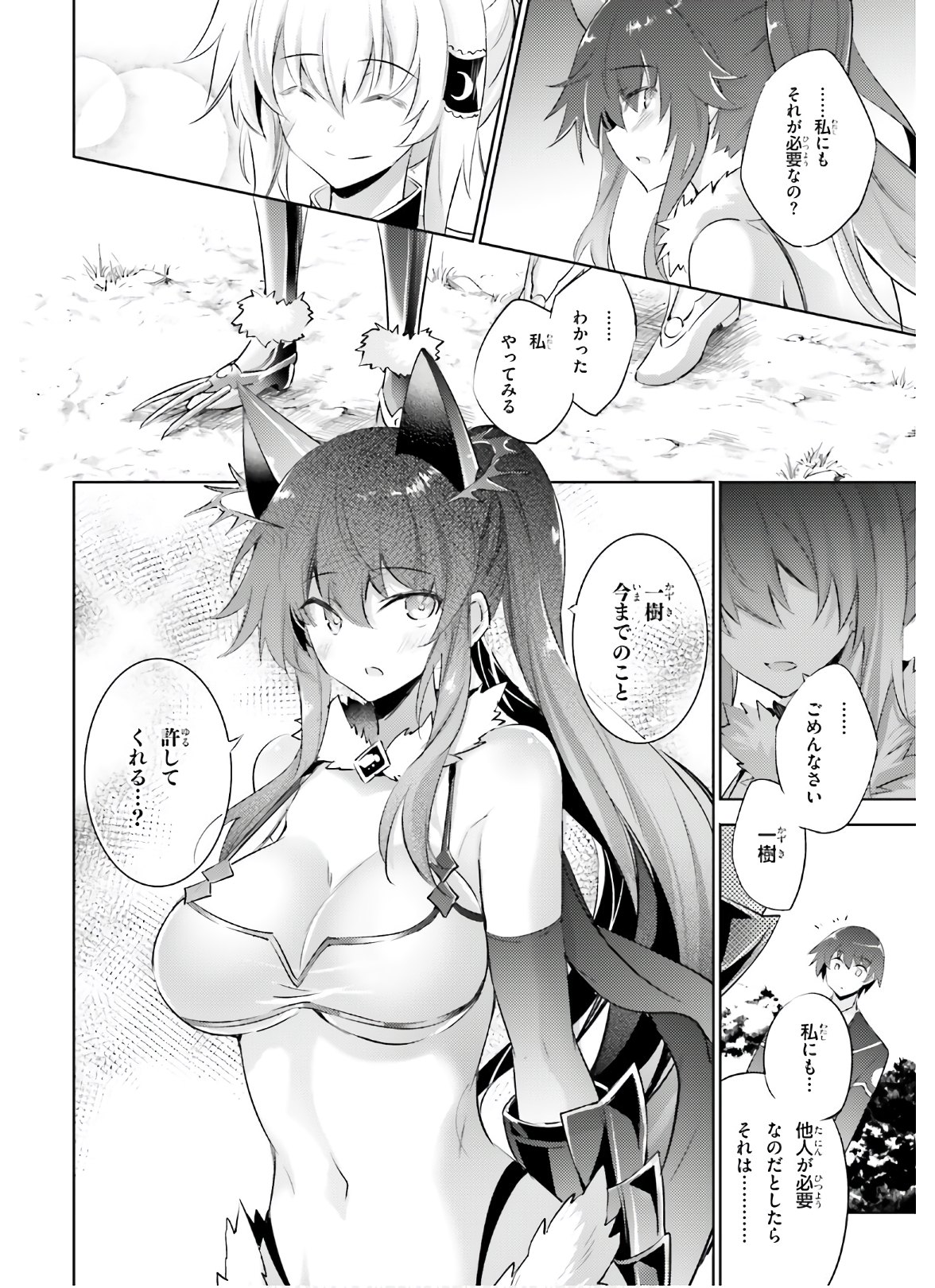 Magika no Kenshi to Shoukan Maou - Chapter 88 - Page 8