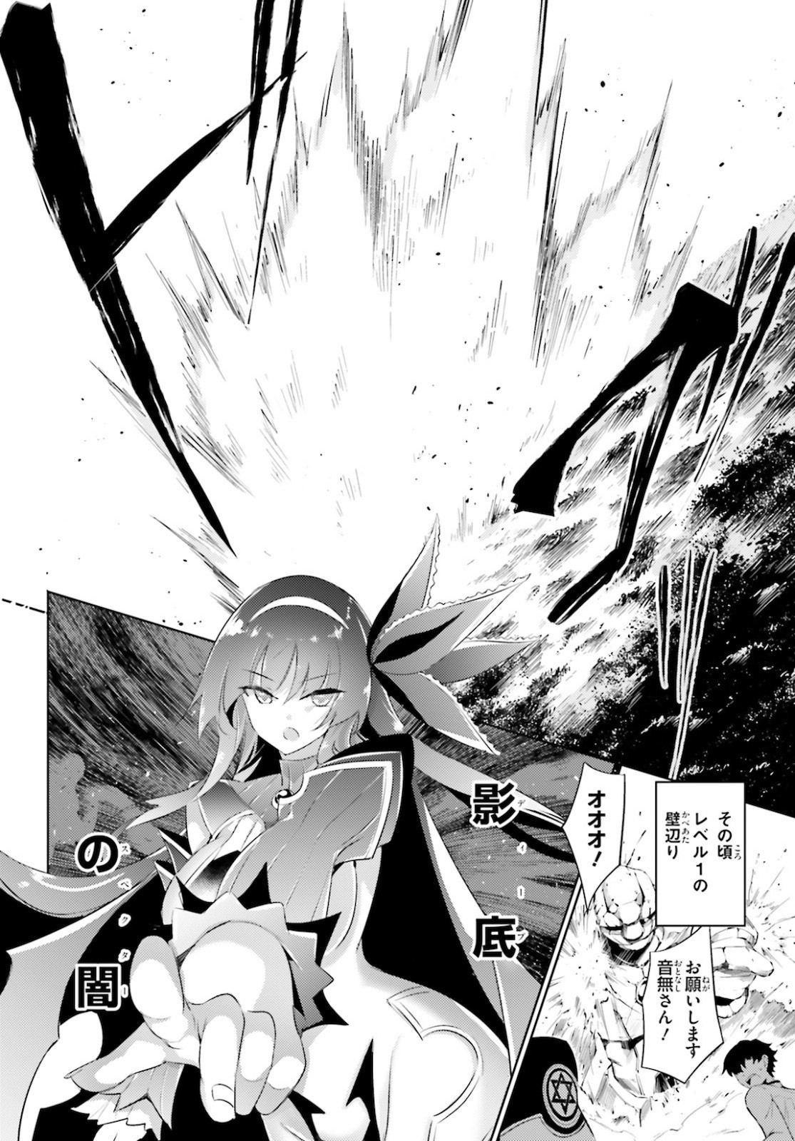 Magika no Kenshi to Shoukan Maou - Chapter 89 - Page 10