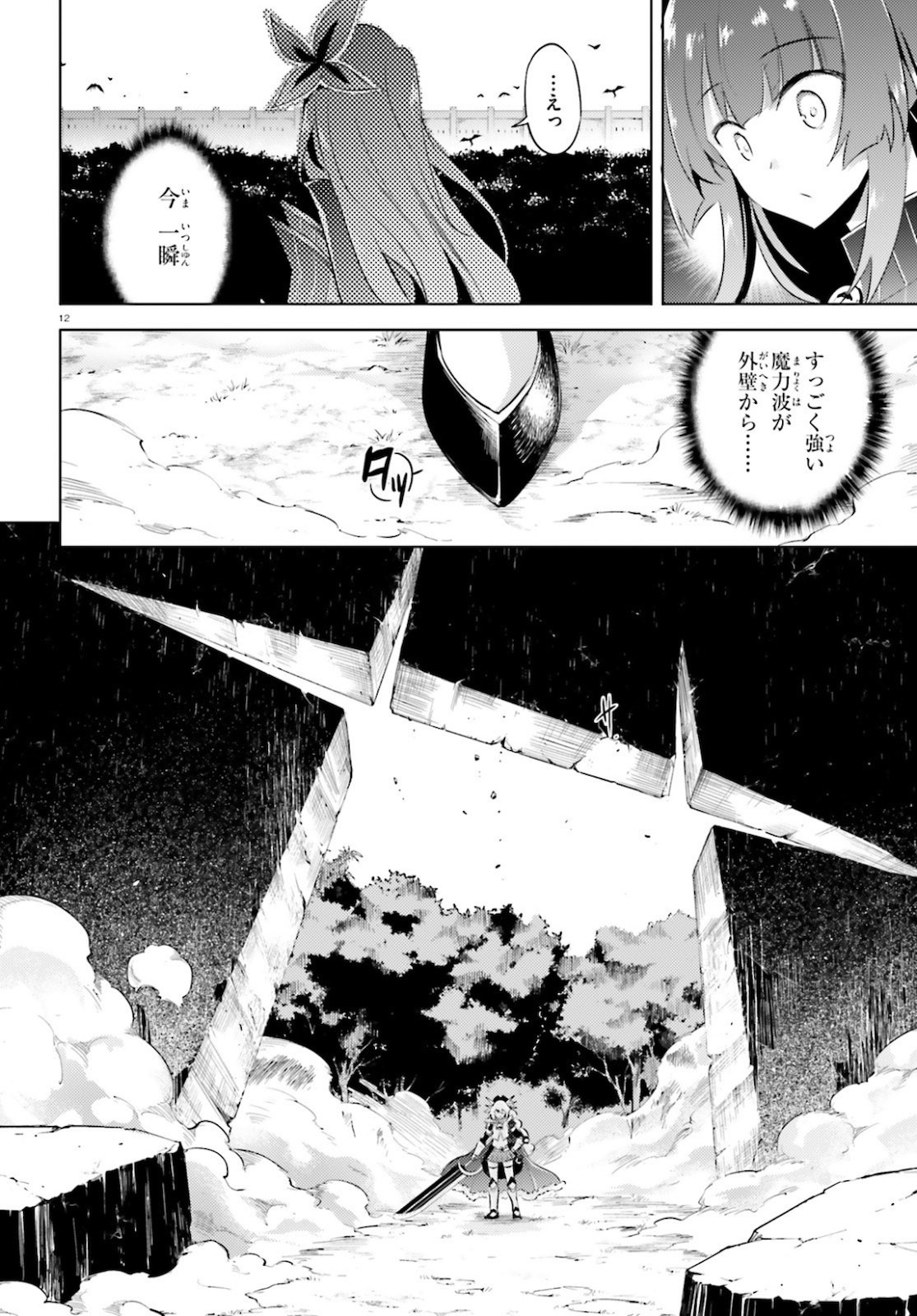 Magika no Kenshi to Shoukan Maou - Chapter 89 - Page 12