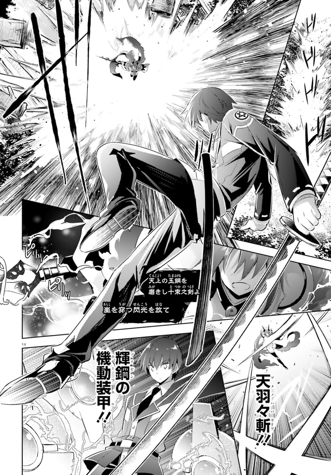 Magika no Kenshi to Shoukan Maou - Chapter 89 - Page 14