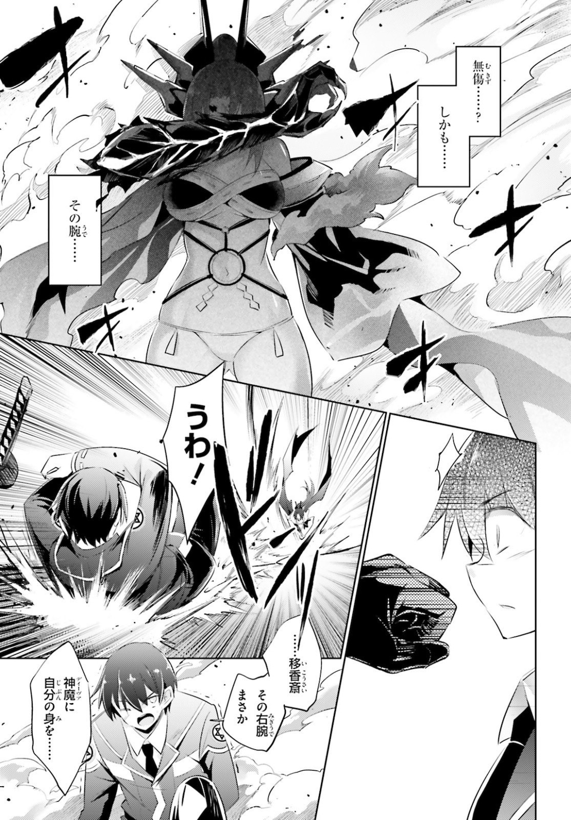 Magika no Kenshi to Shoukan Maou - Chapter 89 - Page 19