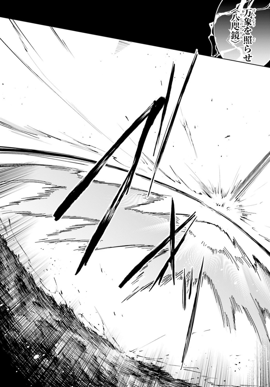 Magika no Kenshi to Shoukan Maou - Chapter 89 - Page 23