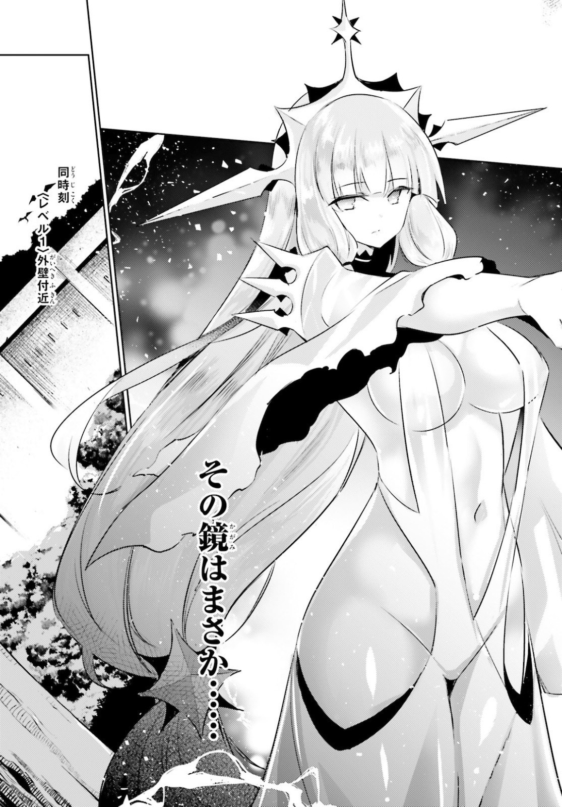 Magika no Kenshi to Shoukan Maou - Chapter 89 - Page 25