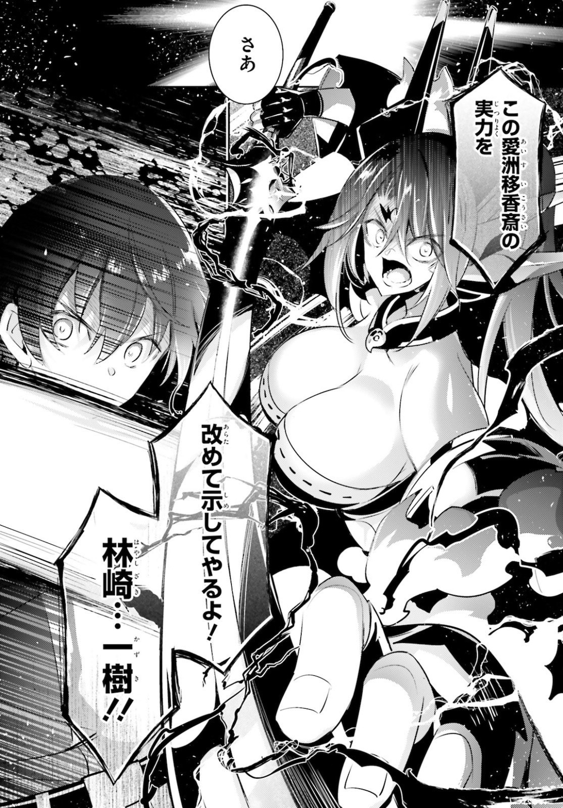 Magika no Kenshi to Shoukan Maou - Chapter 89 - Page 9