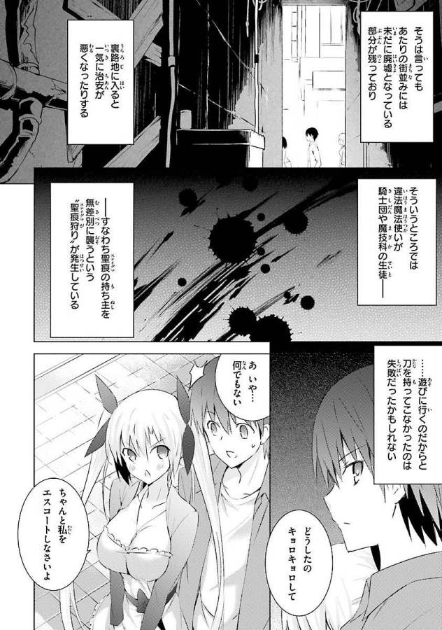 Magika no Kenshi to Shoukan Maou - Chapter 9 - Page 10