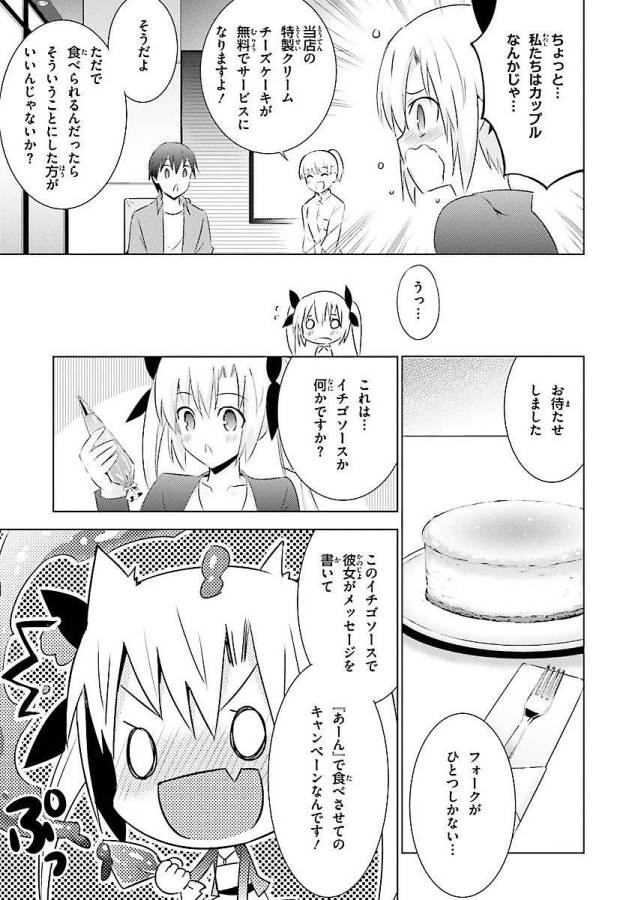 Magika no Kenshi to Shoukan Maou - Chapter 9 - Page 13