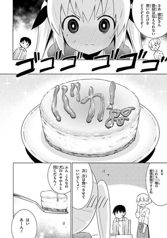 Magika no Kenshi to Shoukan Maou - Chapter 9 - Page 14