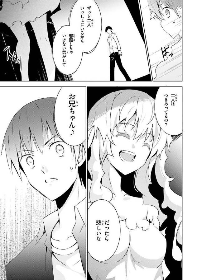 Magika no Kenshi to Shoukan Maou - Chapter 9 - Page 21