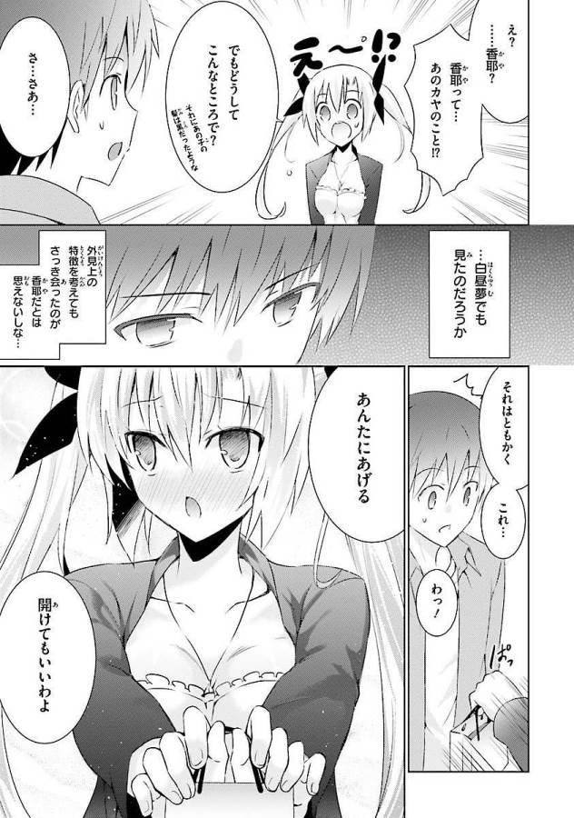 Magika no Kenshi to Shoukan Maou - Chapter 9 - Page 25