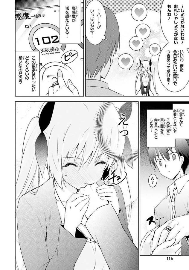 Magika no Kenshi to Shoukan Maou - Chapter 9 - Page 28