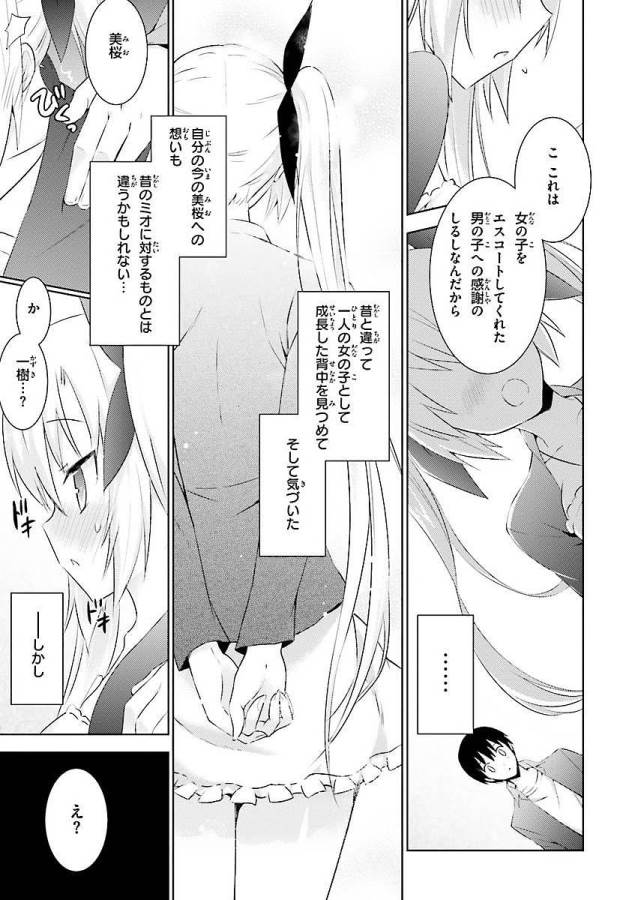 Magika no Kenshi to Shoukan Maou - Chapter 9 - Page 29