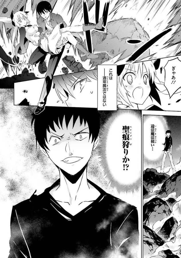 Magika no Kenshi to Shoukan Maou - Chapter 9 - Page 30