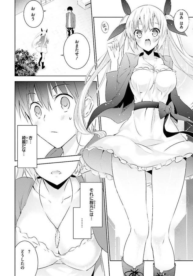 Magika no Kenshi to Shoukan Maou - Chapter 9 - Page 4