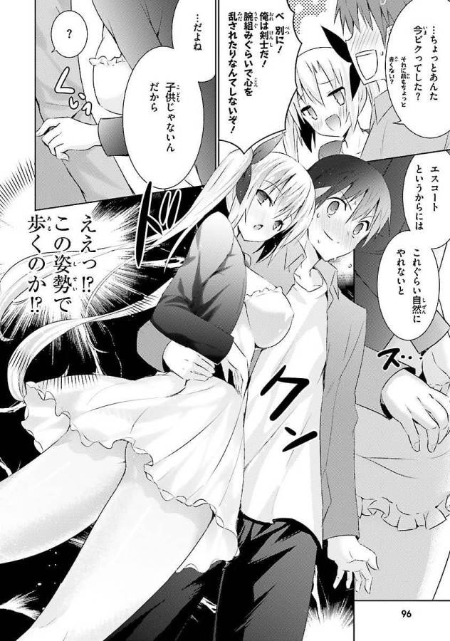 Magika no Kenshi to Shoukan Maou - Chapter 9 - Page 8