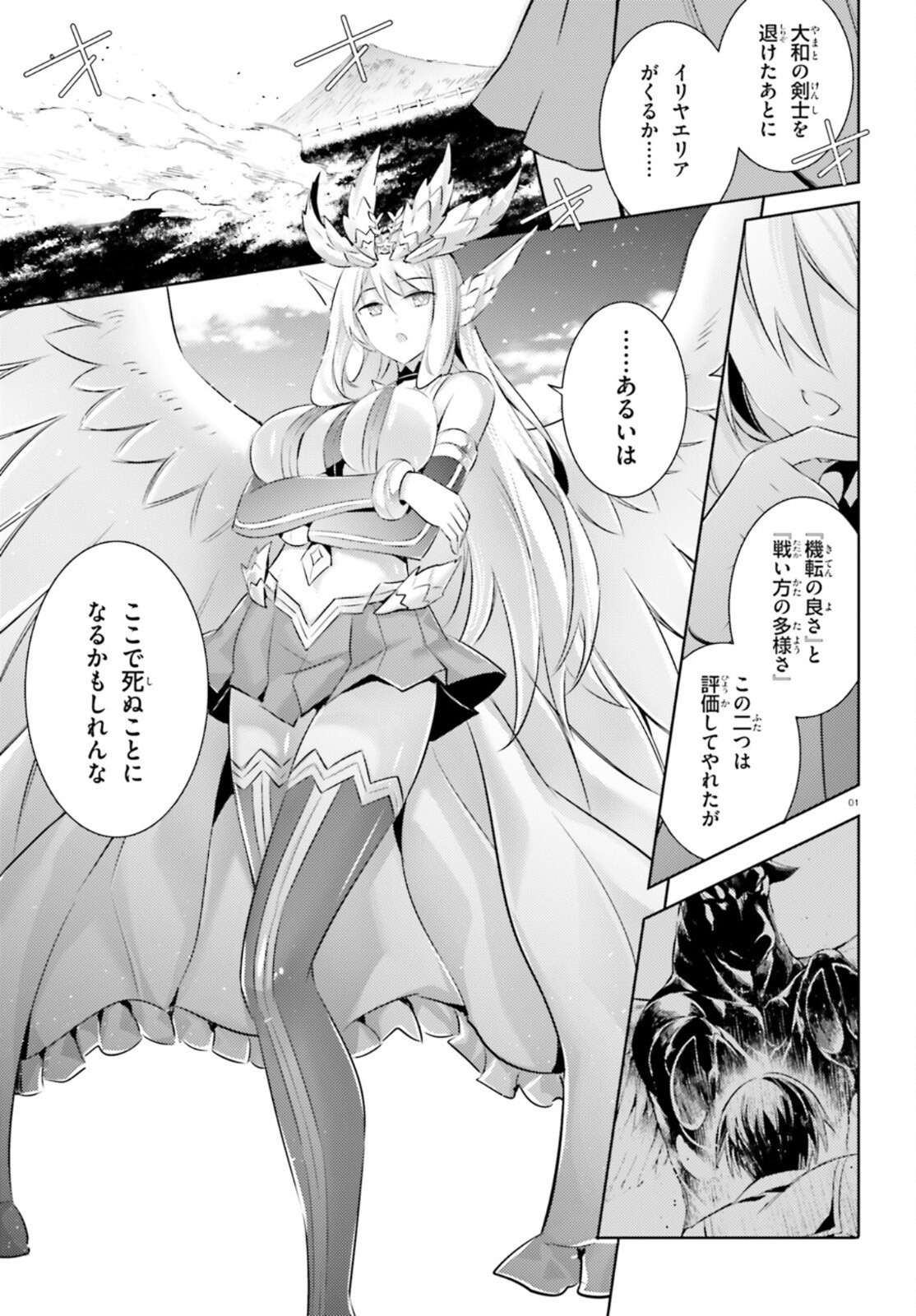 Magika no Kenshi to Shoukan Maou - Chapter 92 - Page 1