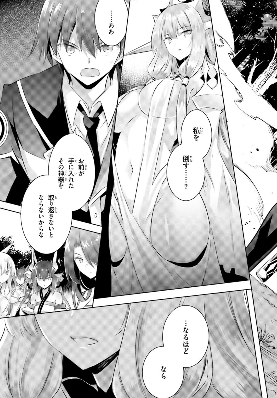 Magika no Kenshi to Shoukan Maou - Chapter 92 - Page 3